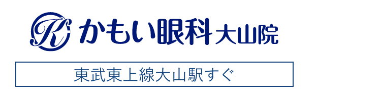 かもい眼科大山院(スマホ用)